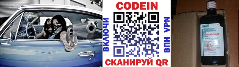 где продают   Кемерово  Кодеиновый сироп Lean напиток Lean (лин) 