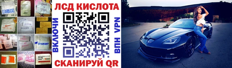 ЛСД экстази кислота Кемерово