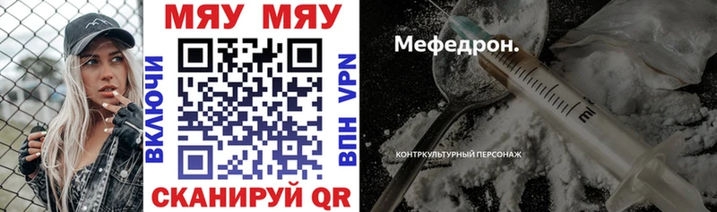 Мефедрон мяу мяу  закладки  Кемерово 