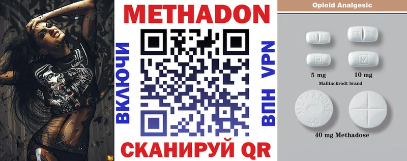 Метадон methadone Кемерово
